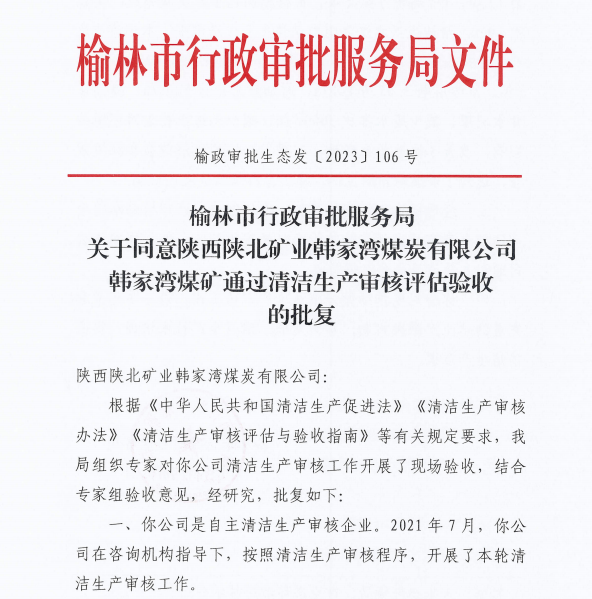 1690117882111231.png 批复.png
